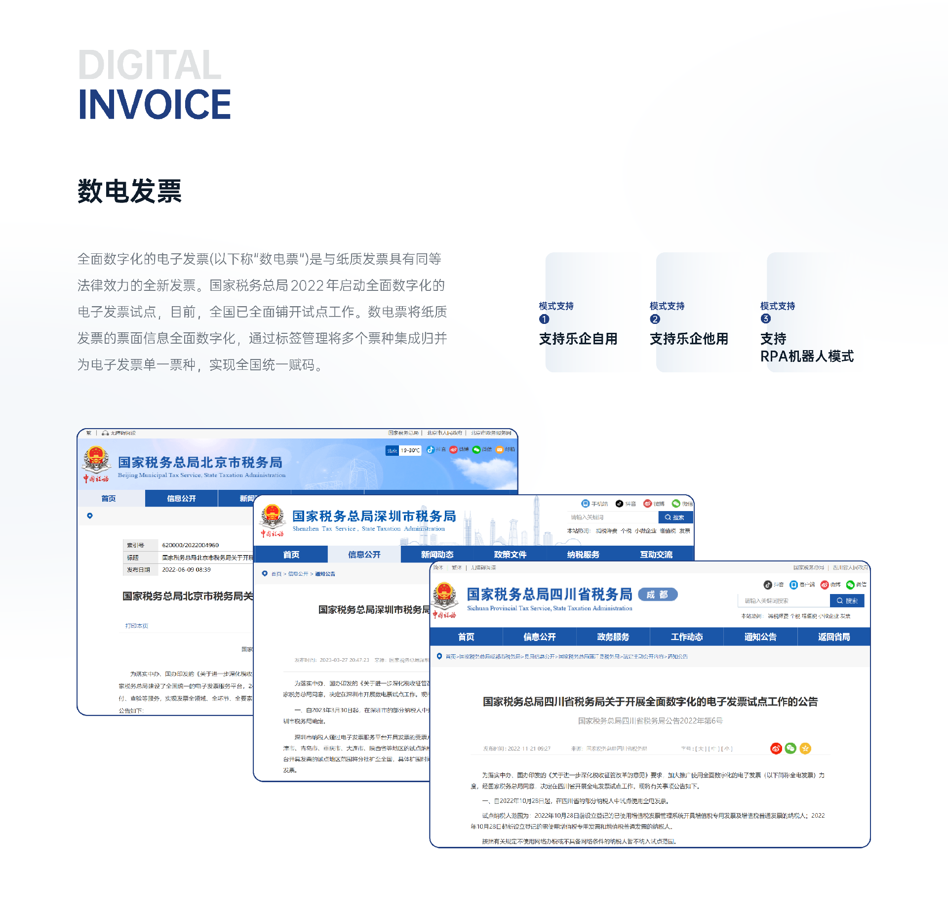 软件产品_1-3-2.png
