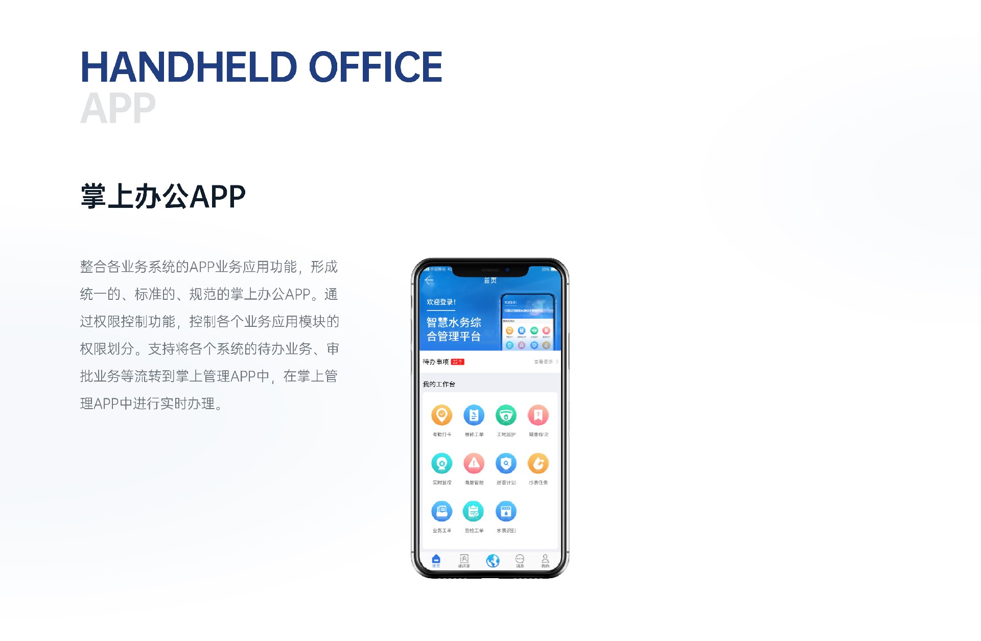 软件产品_1-4-1.jpg