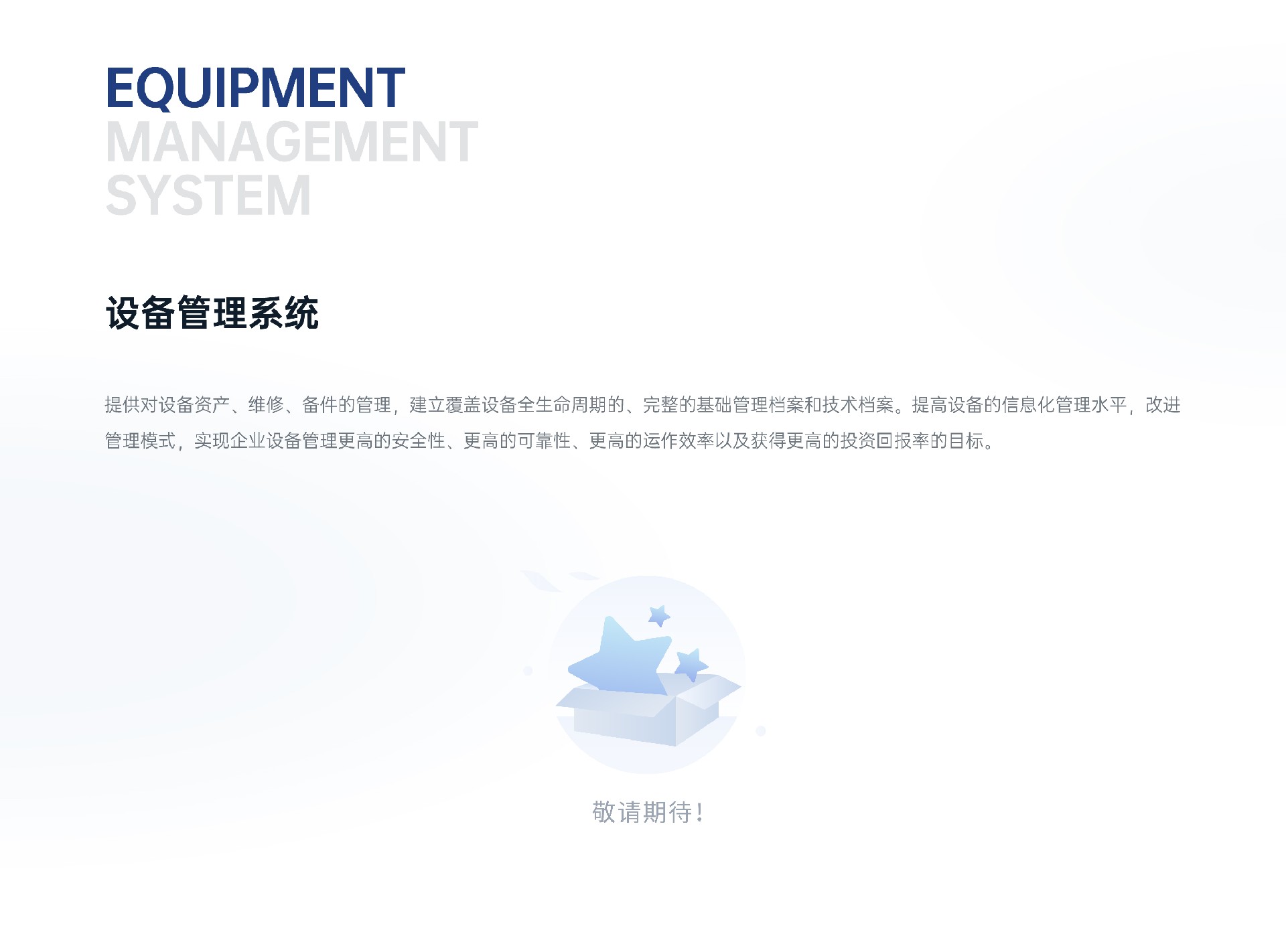 软件产品_1-4-4.jpg