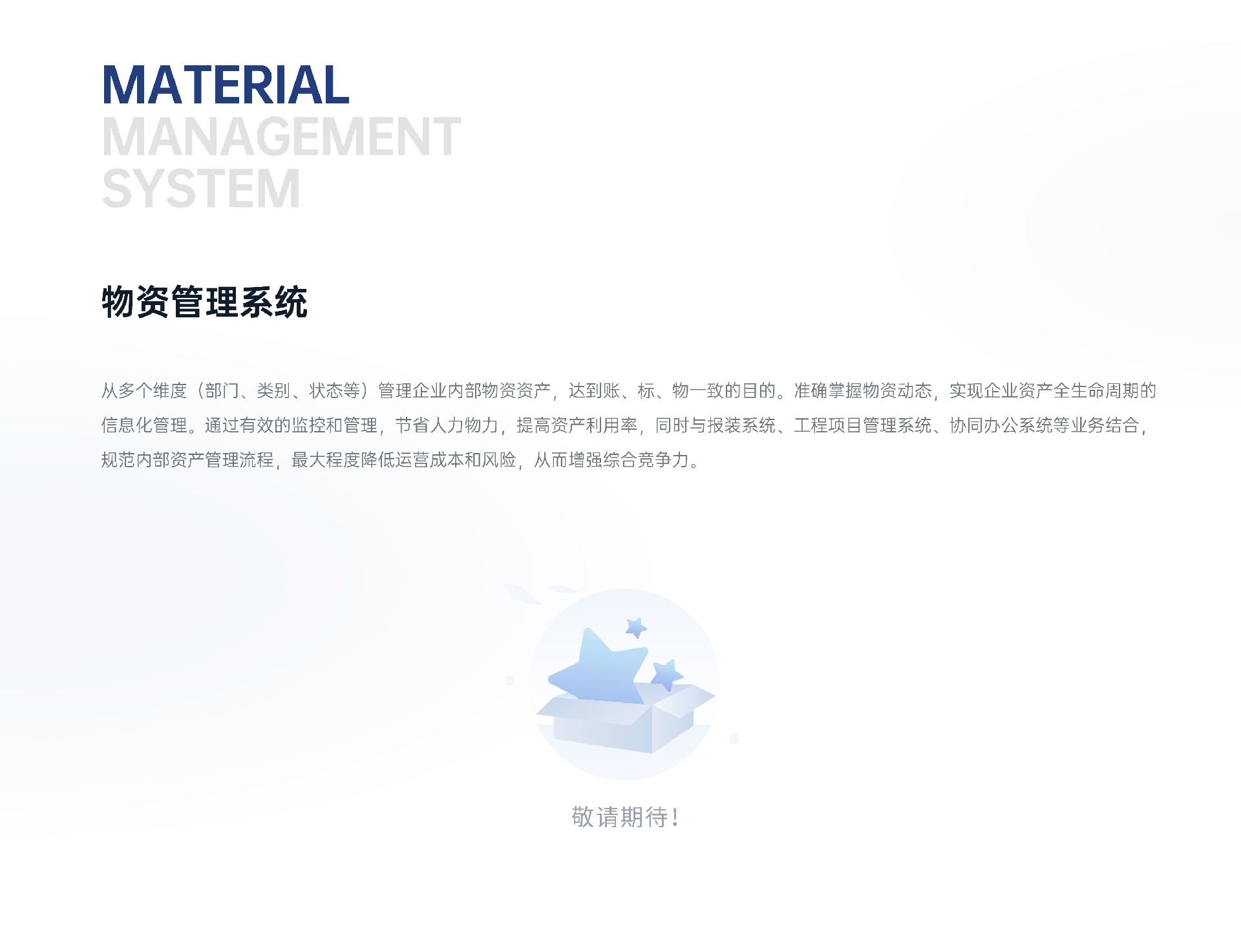 软件产品_1-4-5.jpg
