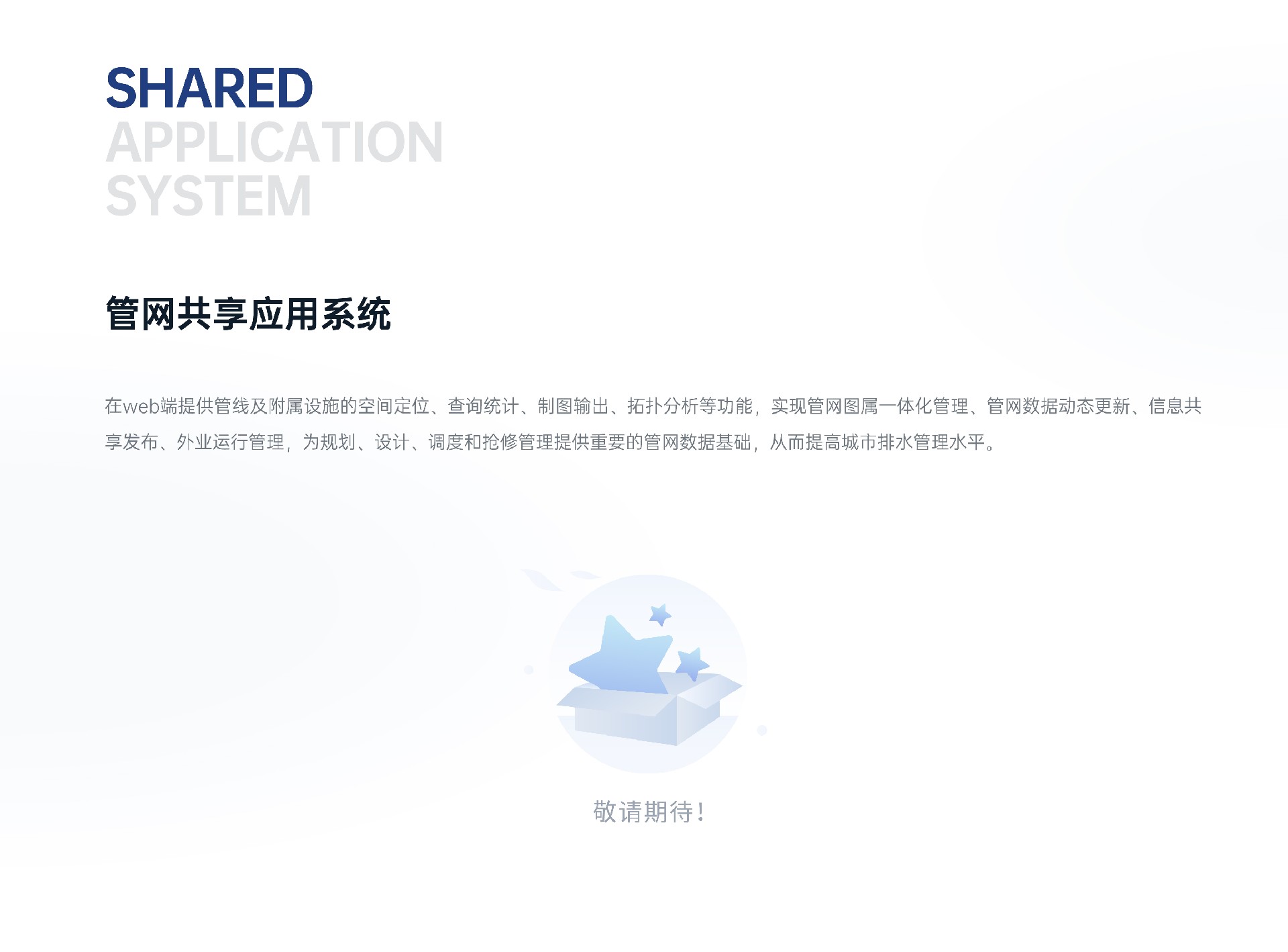 排水产品_2-1-3.jpg