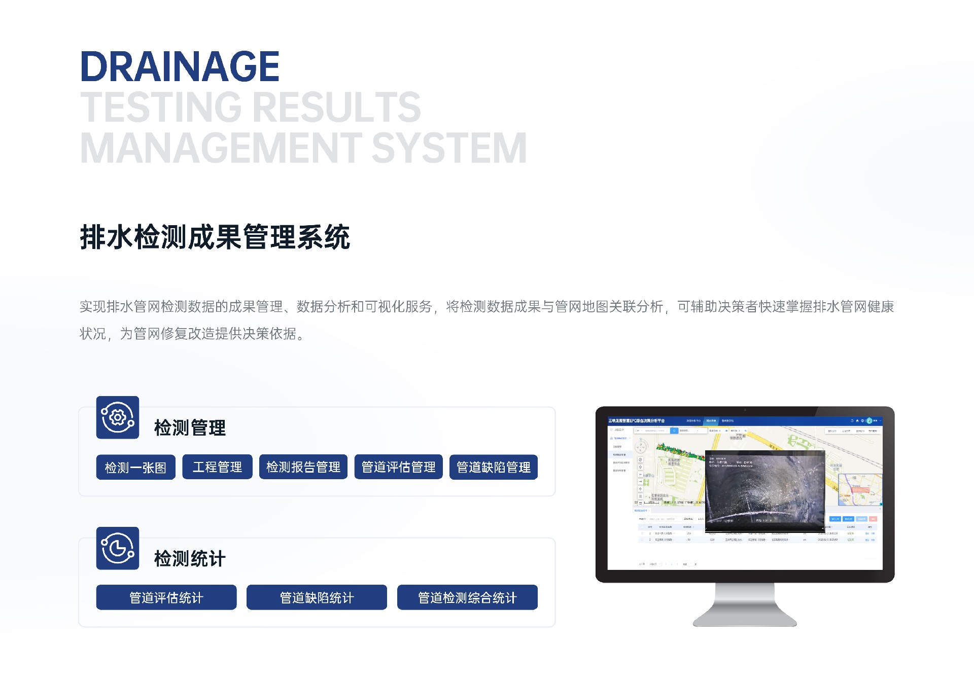 排水产品_2-1-4.jpg