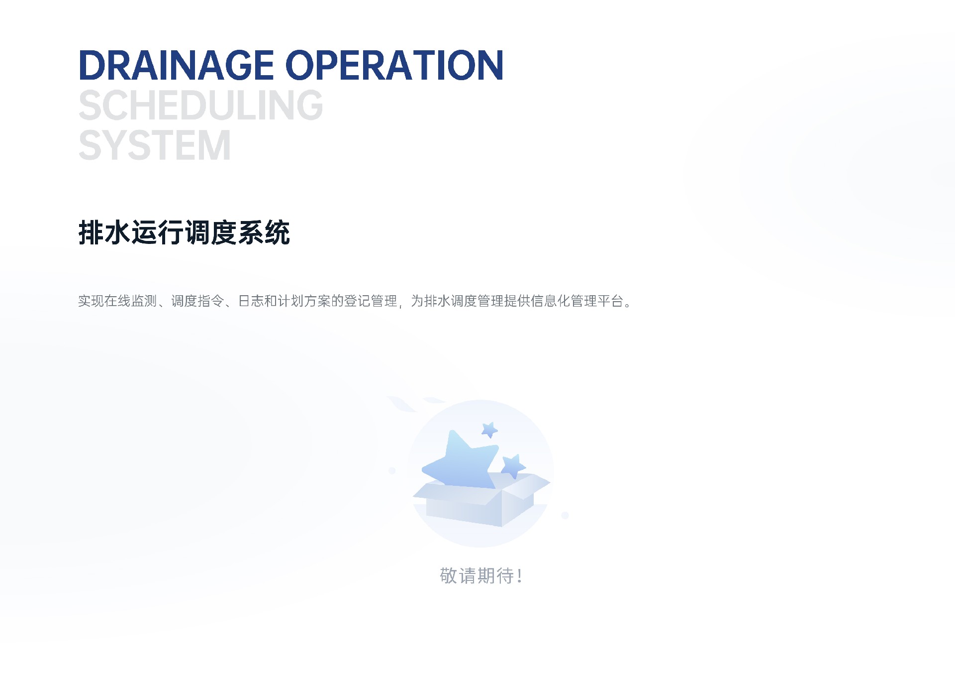 排水产品_2-4-1.jpg