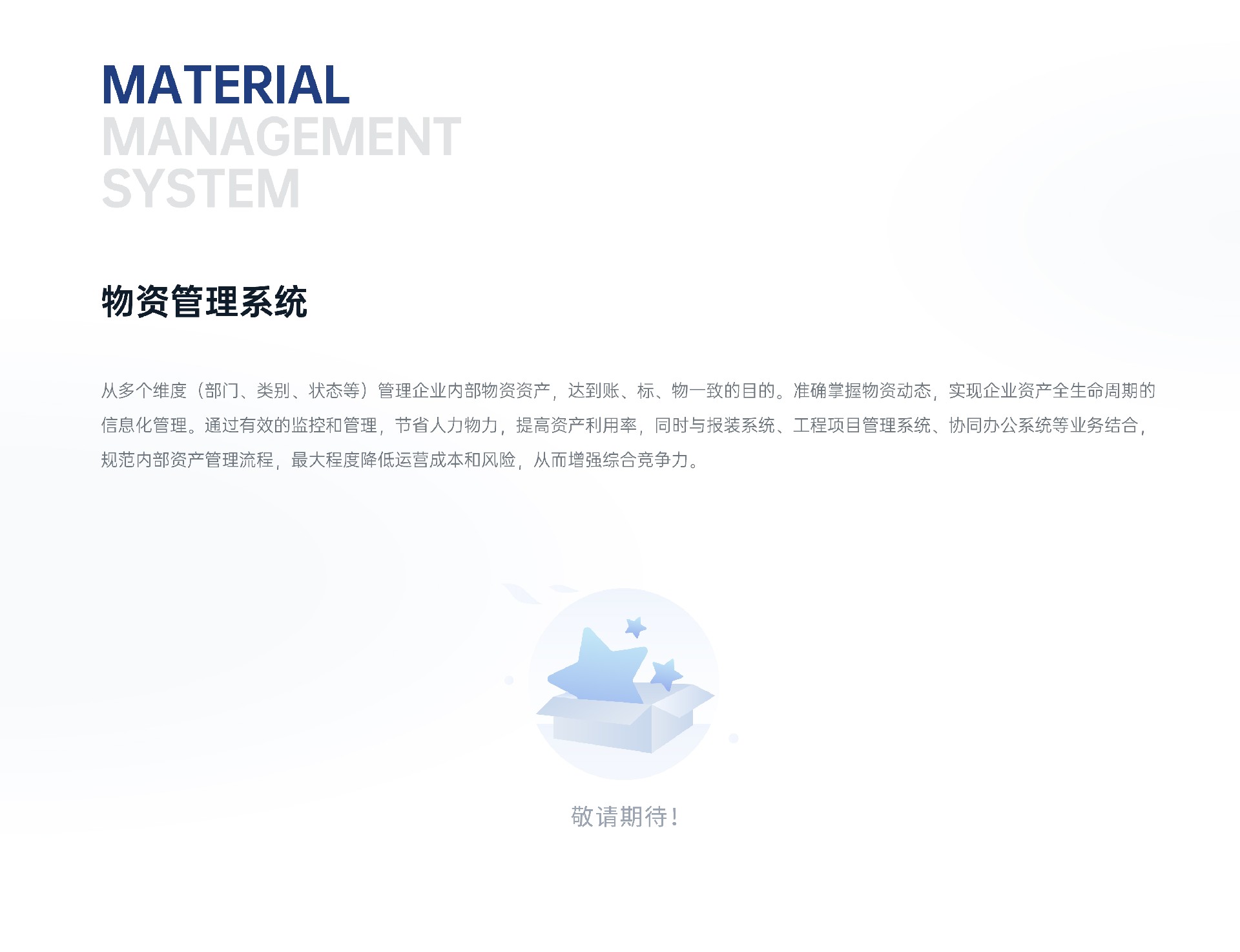 软件产品_3-3-5.jpg