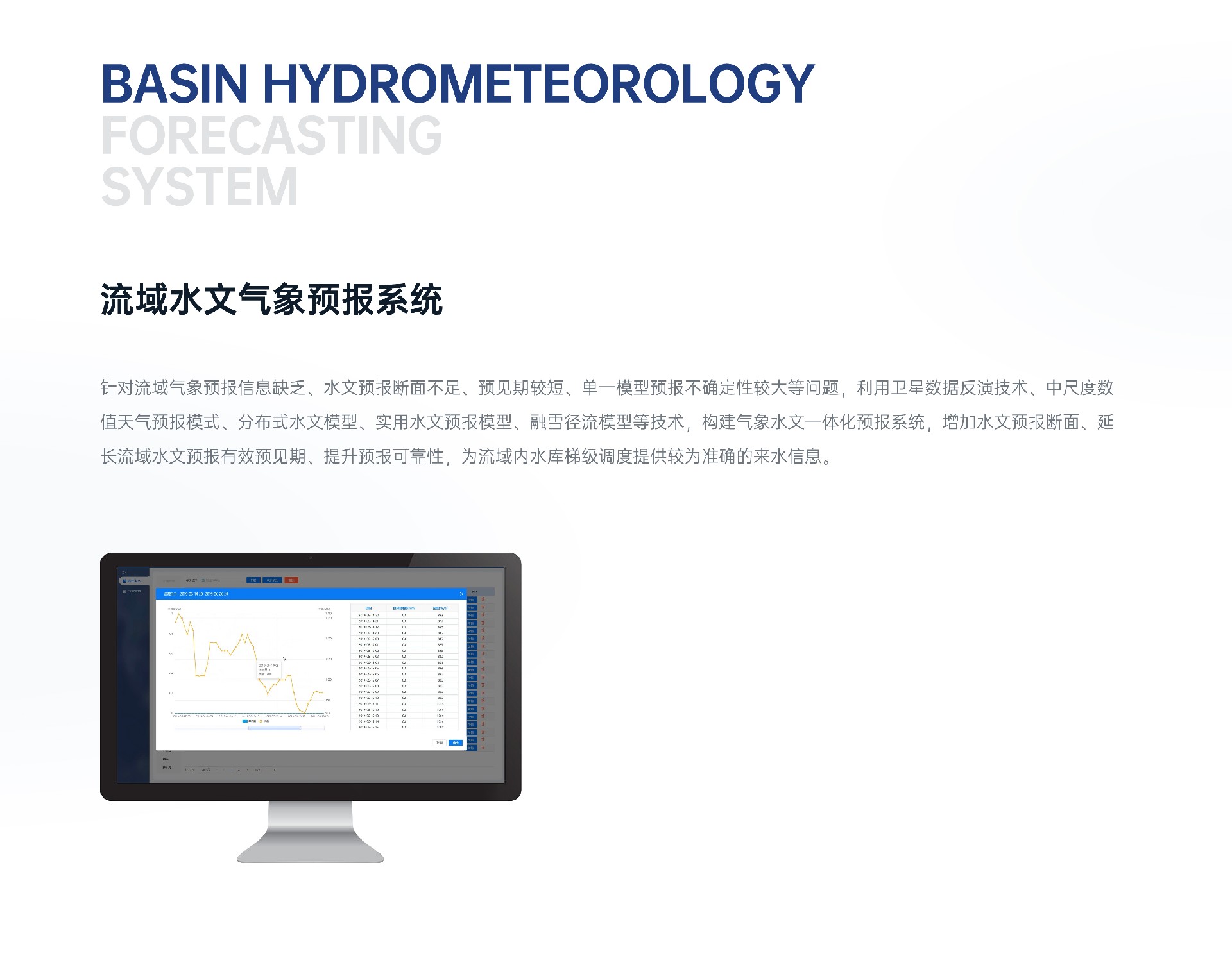水利产品_4-2-2.jpg