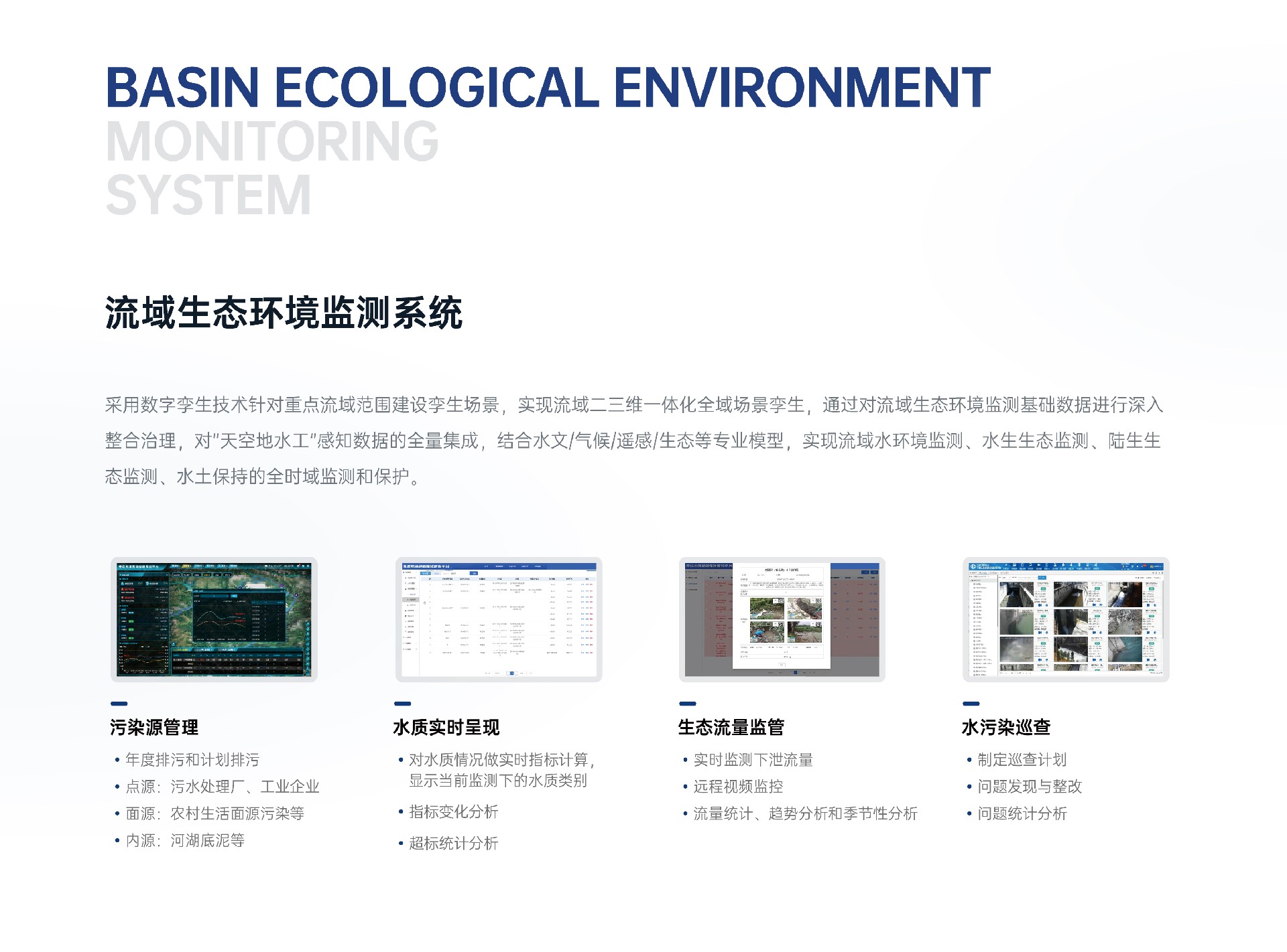 水利产品_4-2-4.jpg