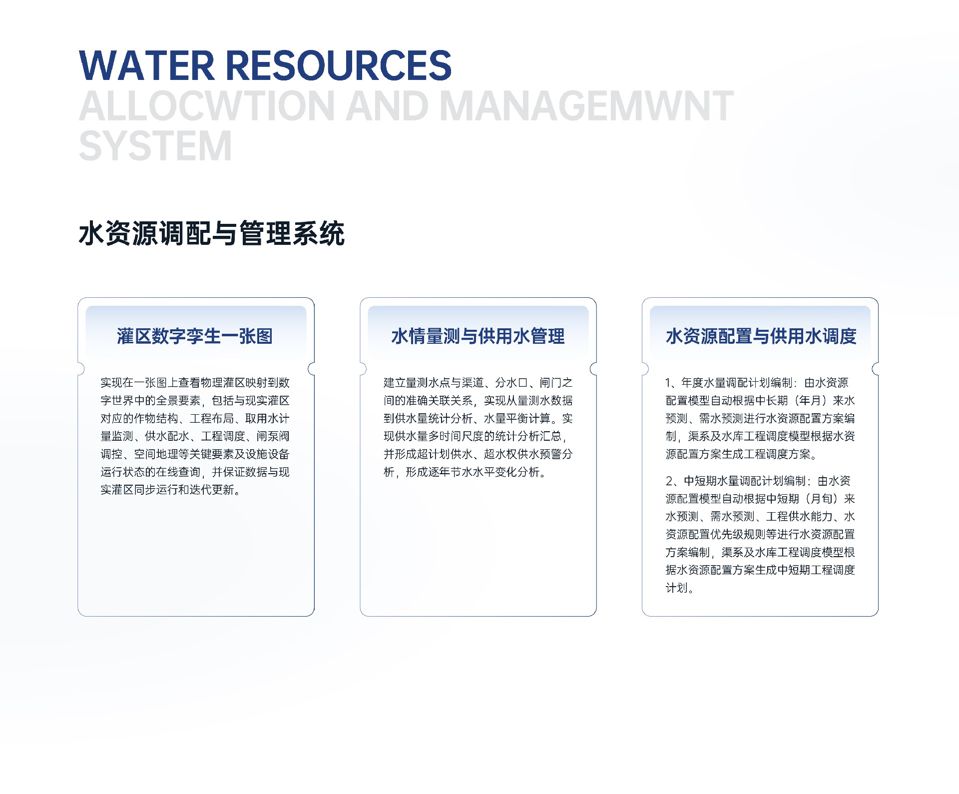 水利产品_4-4-1.jpg