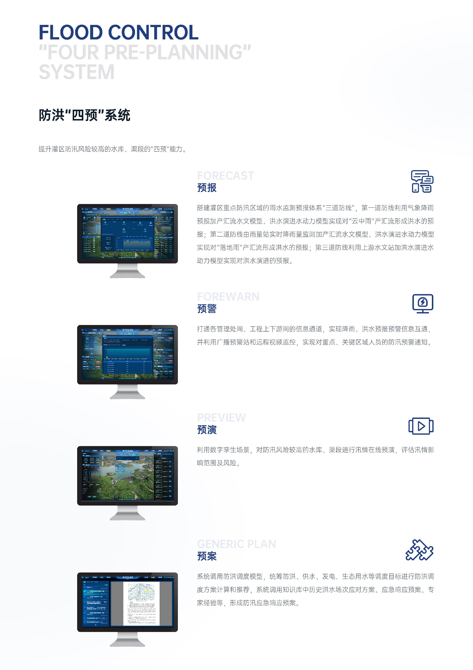水利产品_4-4-3.jpg