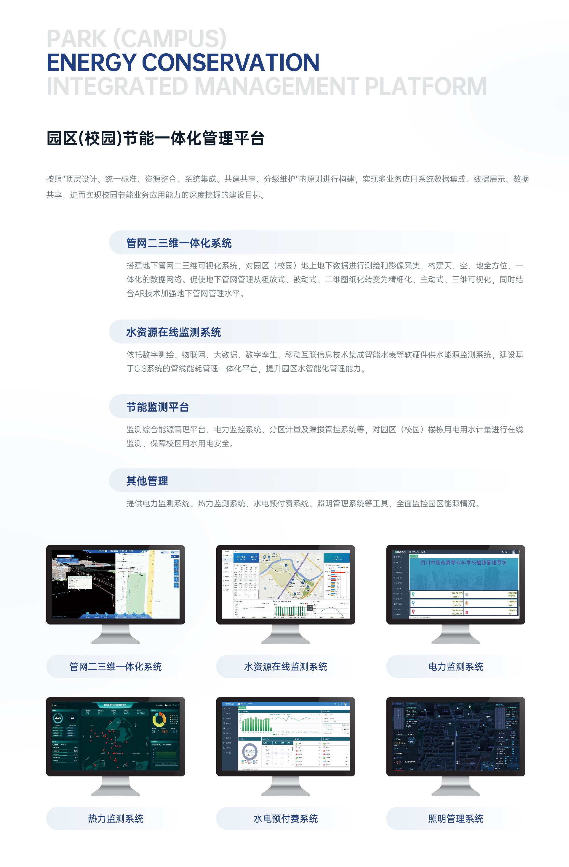 软件产品_6.jpg